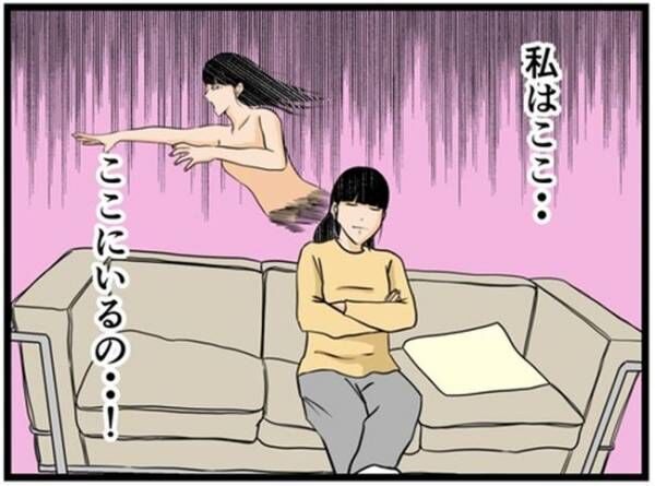 妻の私が闇堕ちした理由