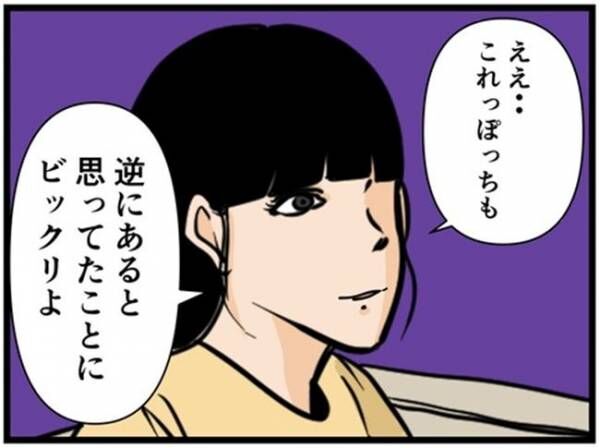 妻の私が闇堕ちした理由