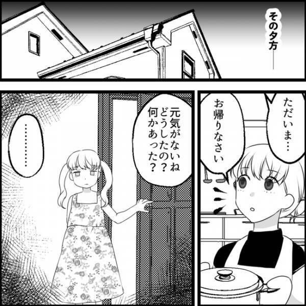 「え！なんで？」ママお手製の服を着るなと言われ涙する娘。身勝手すぎるそのワケは？＜媚びママ成敗＞