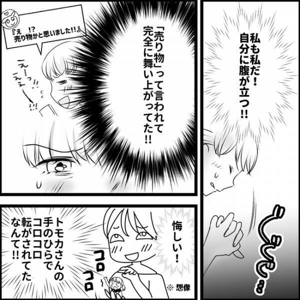 「え！なんで？」ママお手製の服を着るなと言われ涙する娘。身勝手すぎるそのワケは？＜媚びママ成敗＞