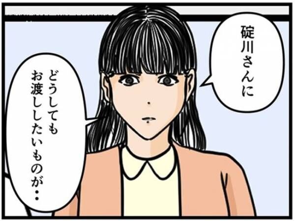 妻の私が闇堕ちした理由