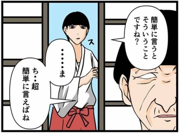 妻の私が闇堕ちした理由