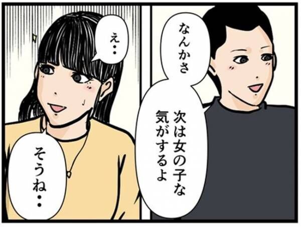 妻の私が闇堕ちした理由