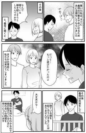 「つんつん」何してるの？！初孫の誕生に喜んだ義母がとんでもない行動を…！