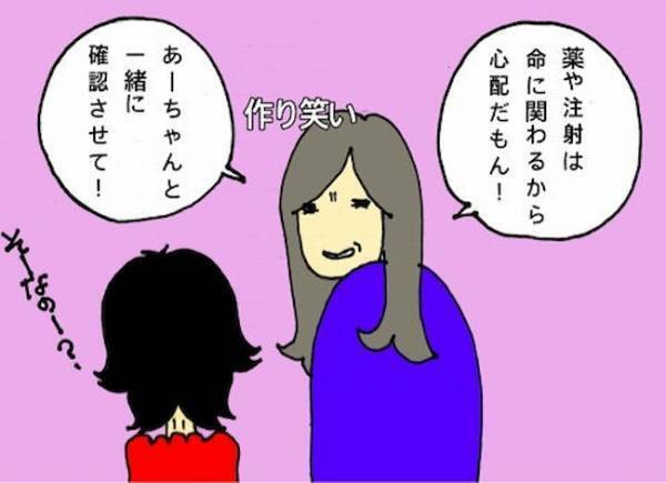 「お上品だけど、頑固ですもんね」医師からの言葉に母に代わって平謝りした日＜母の認知症介護日記＞