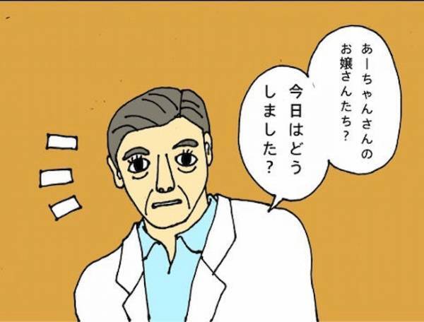 「お上品だけど、頑固ですもんね」医師からの言葉に母に代わって平謝りした日＜母の認知症介護日記＞