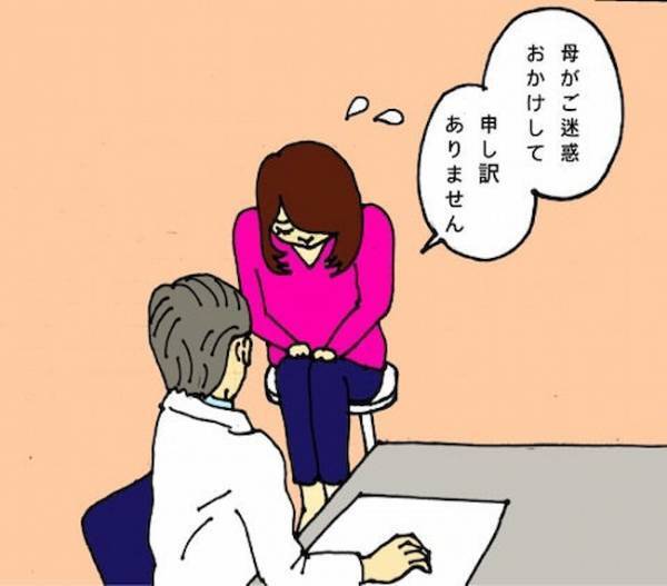 「お上品だけど、頑固ですもんね」医師からの言葉に母に代わって平謝りした日＜母の認知症介護日記＞