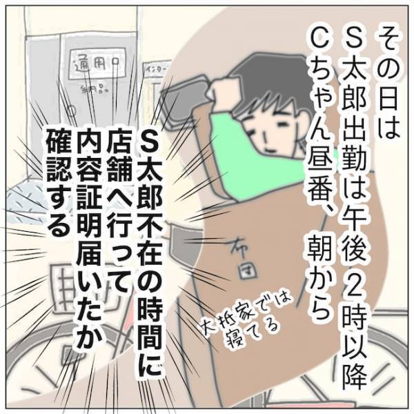 「…久しぶり」不倫女と久しぶりの対峙。サレ妻の目的は＜夫の浮気相手は＞