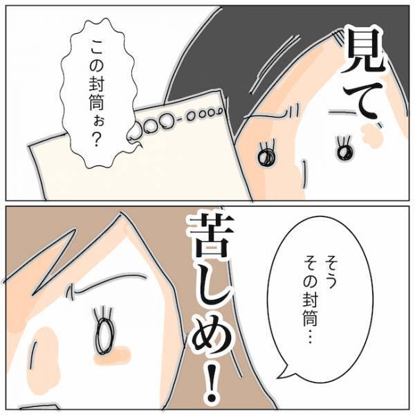「…久しぶり」不倫女と久しぶりの対峙。サレ妻の目的は＜夫の浮気相手は＞