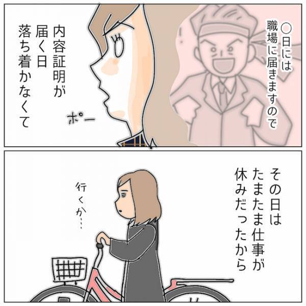 「…久しぶり」不倫女と久しぶりの対峙。サレ妻の目的は＜夫の浮気相手は＞