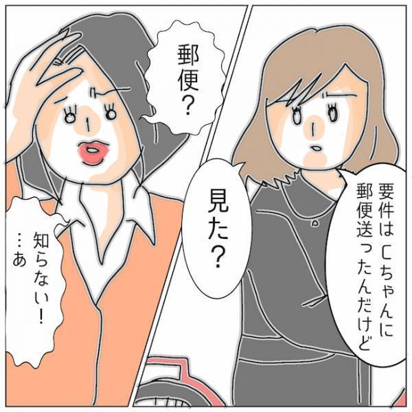 「…久しぶり」不倫女と久しぶりの対峙。サレ妻の目的は＜夫の浮気相手は＞