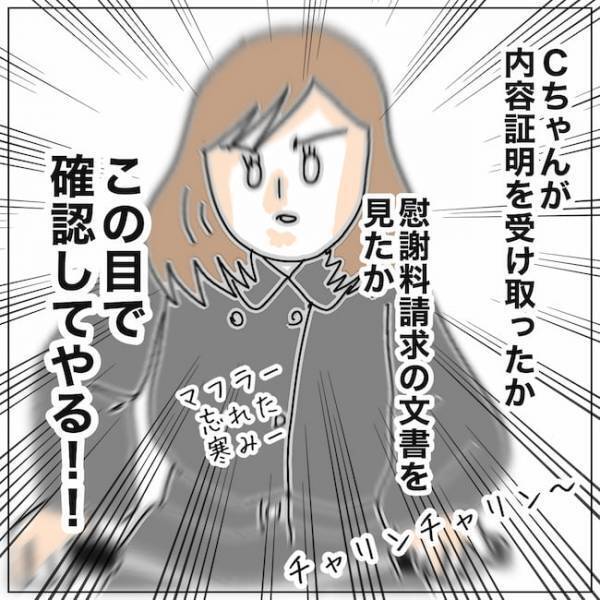 「…久しぶり」不倫女と久しぶりの対峙。サレ妻の目的は＜夫の浮気相手は＞