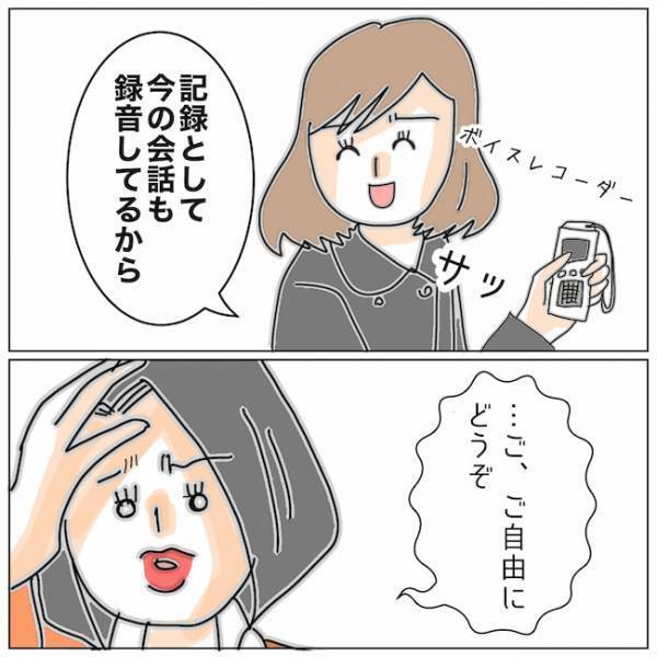 「…久しぶり」不倫女と久しぶりの対峙。サレ妻の目的は＜夫の浮気相手は＞