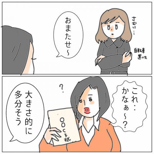 「…久しぶり」不倫女と久しぶりの対峙。サレ妻の目的は＜夫の浮気相手は＞