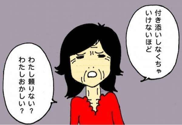 「私のどんなところがおかしいの？」母の無限ループ突入で疲れも倍増＜母の認知症介護日記＞