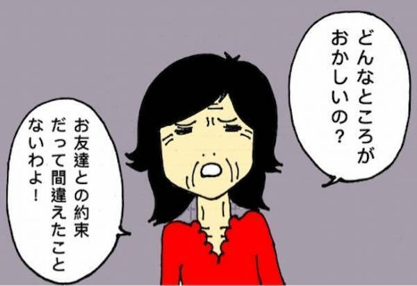 「私のどんなところがおかしいの？」母の無限ループ突入で疲れも倍増＜母の認知症介護日記＞