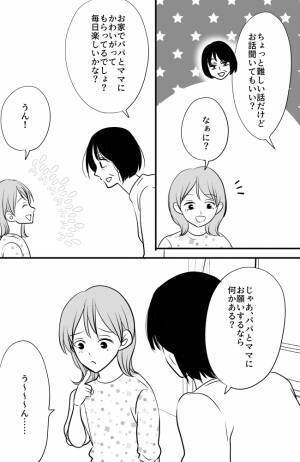 「本当に幸せだと思う？」祖母が孫にかけた驚きの質問。孫の切実な願いとは？＜常識知らずの弟の嫁＞