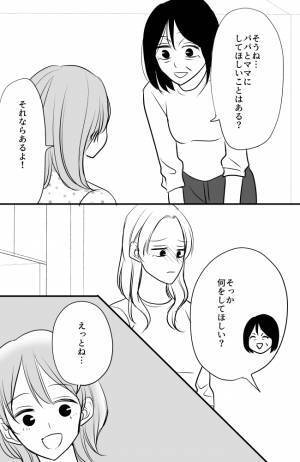 「本当に幸せだと思う？」祖母が孫にかけた驚きの質問。孫の切実な願いとは？＜常識知らずの弟の嫁＞