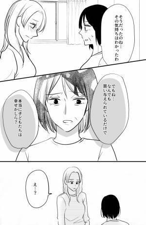 「本当に幸せだと思う？」祖母が孫にかけた驚きの質問。孫の切実な願いとは？＜常識知らずの弟の嫁＞