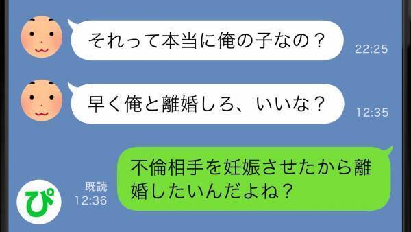 夫に妊娠報告すると「俺の子なの？」不倫を疑われ…→離婚を突きつけられるもまさかの展開に！
