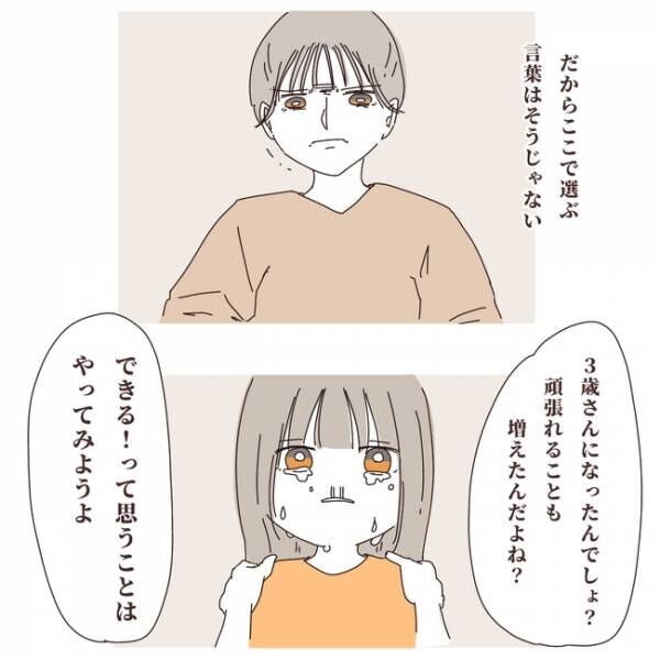 上の子が可愛くないなんて4-11