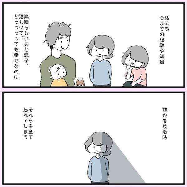 「私は彼女が羨ましい」幸せなのに妬ましいのはなぜ？毎日何度もわが子を抱きしめる、そのワケは