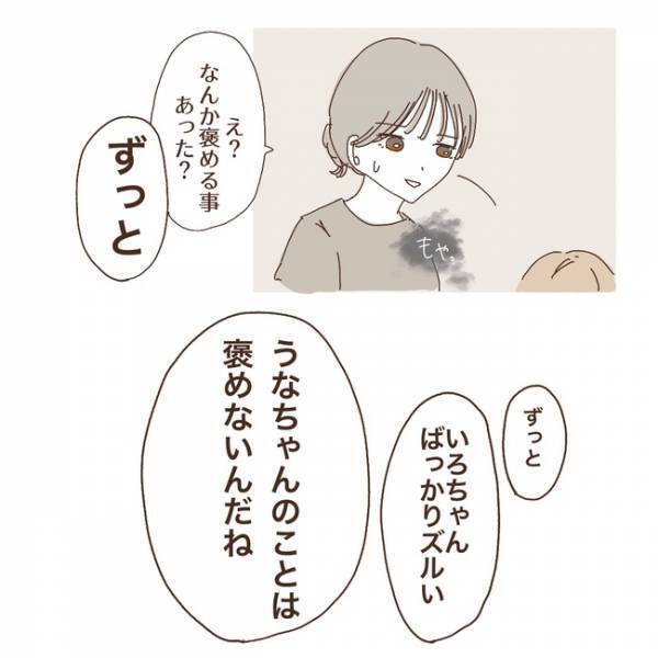 「誰に相談すればいい？」子どもがかわいくないって言うの？ママは怯んでしまい＜上の子が可愛くない＞