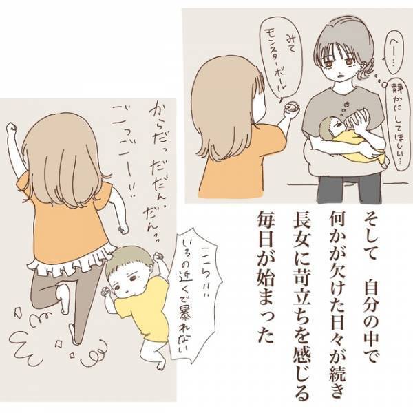 「誰に相談すればいい？」子どもがかわいくないって言うの？ママは怯んでしまい＜上の子が可愛くない＞