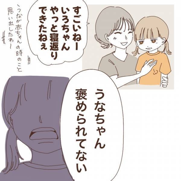 「誰に相談すればいい？」子どもがかわいくないって言うの？ママは怯んでしまい＜上の子が可愛くない＞