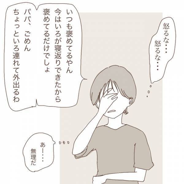 「誰に相談すればいい？」子どもがかわいくないって言うの？ママは怯んでしまい＜上の子が可愛くない＞