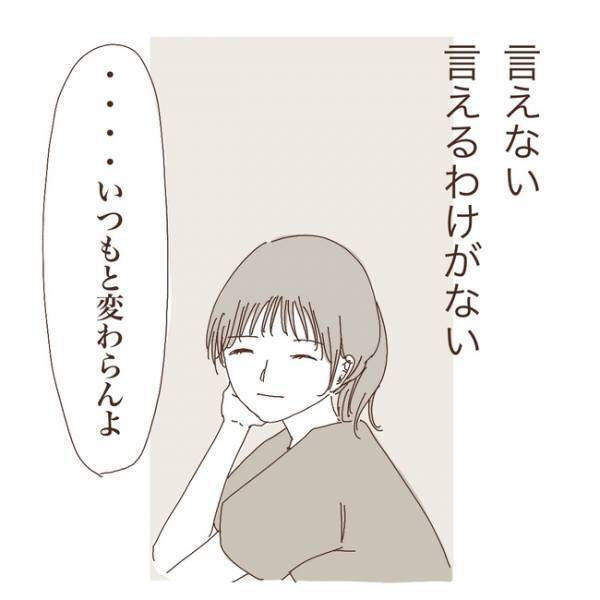 「誰に相談すればいい？」子どもがかわいくないって言うの？ママは怯んでしまい＜上の子が可愛くない＞