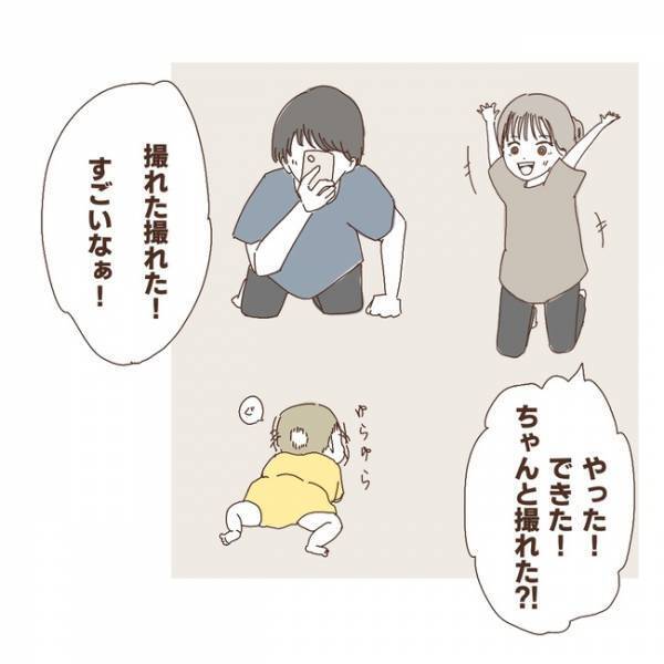 「誰に相談すればいい？」子どもがかわいくないって言うの？ママは怯んでしまい＜上の子が可愛くない＞