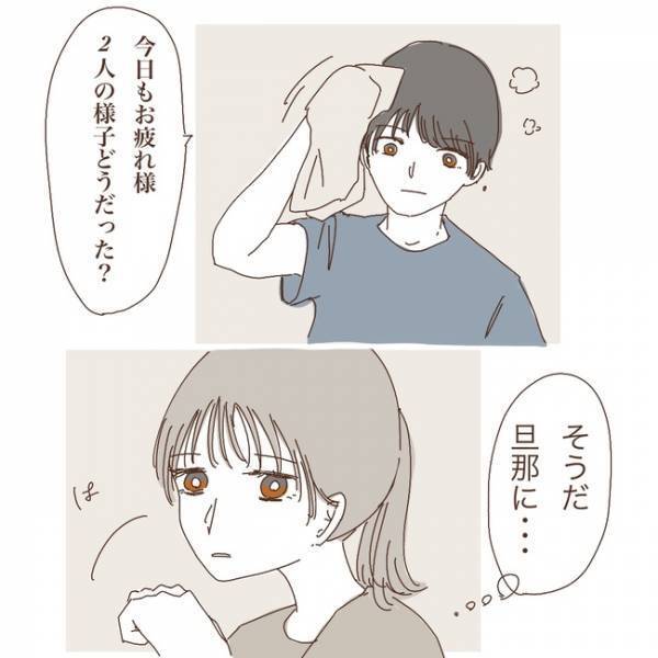 「誰に相談すればいい？」子どもがかわいくないって言うの？ママは怯んでしまい＜上の子が可愛くない＞