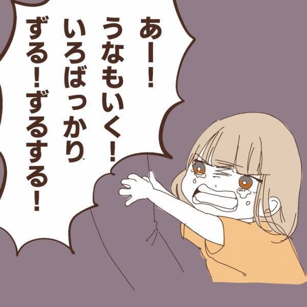 「誰に相談すればいい？」子どもがかわいくないって言うの？ママは怯んでしまい＜上の子が可愛くない＞