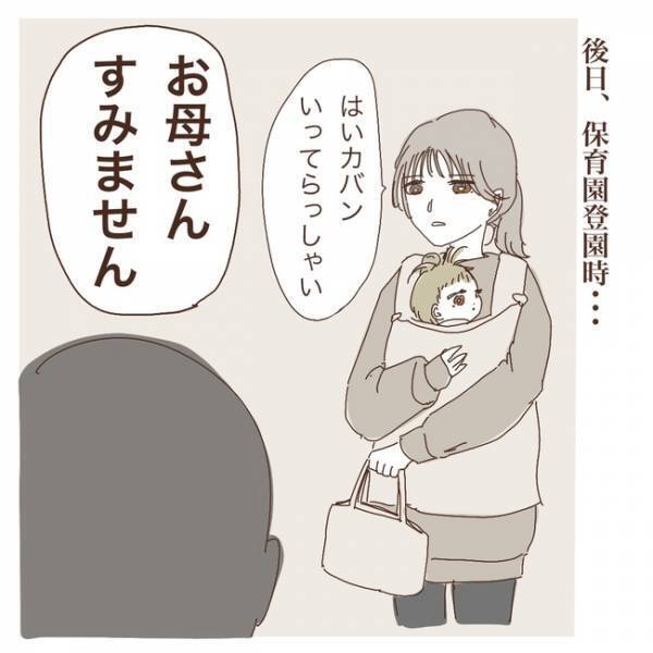 「誰に相談すればいい？」子どもがかわいくないって言うの？ママは怯んでしまい＜上の子が可愛くない＞