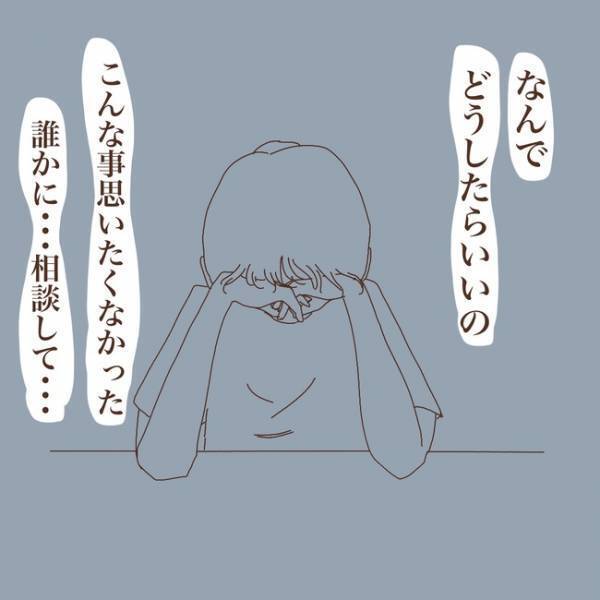 「誰に相談すればいい？」子どもがかわいくないって言うの？ママは怯んでしまい＜上の子が可愛くない＞