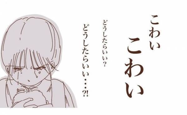 「誰に相談すればいい？」子どもがかわいくないって言うの？ママは怯んでしまい＜上の子が可愛くない＞