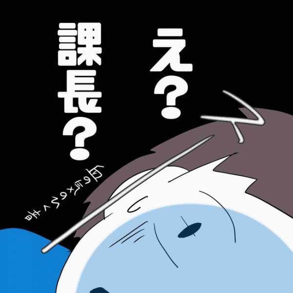 「え？」SNSで出合った彼が既婚者と聞きチャットするもスルー。電話をすると驚愕の＜あなたは誰？＞