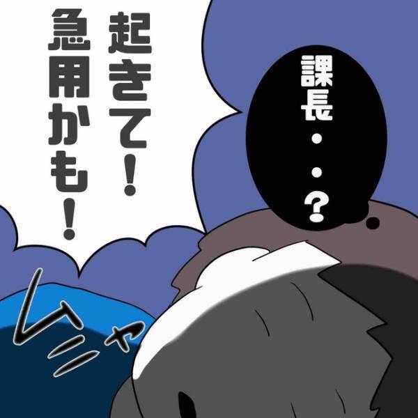 「え？」SNSで出合った彼が既婚者と聞きチャットするもスルー。電話をすると驚愕の＜あなたは誰？＞