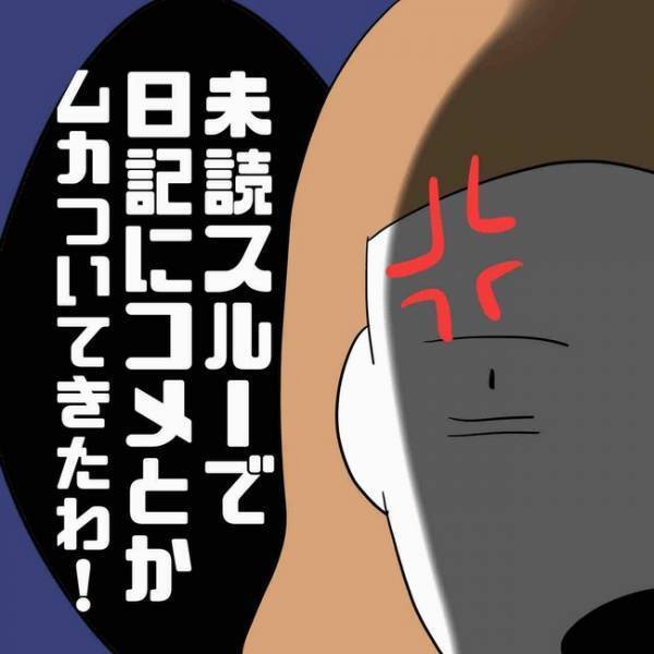 「え？」SNSで出合った彼が既婚者と聞きチャットするもスルー。電話をすると驚愕の＜あなたは誰？＞