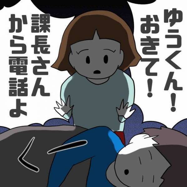 「え？」SNSで出合った彼が既婚者と聞きチャットするもスルー。電話をすると驚愕の＜あなたは誰？＞