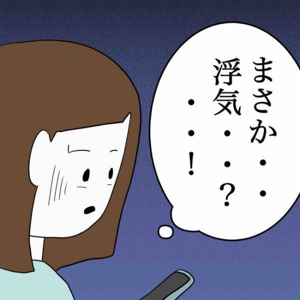 「え？」SNSで出合った彼が既婚者と聞きチャットするもスルー。電話をすると驚愕の＜あなたは誰？＞