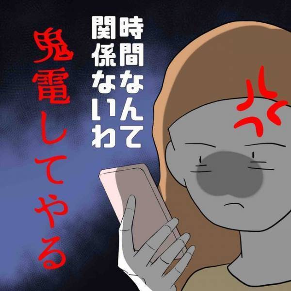 「え？」SNSで出合った彼が既婚者と聞きチャットするもスルー。電話をすると驚愕の＜あなたは誰？＞