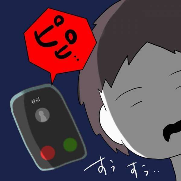 「え？」SNSで出合った彼が既婚者と聞きチャットするもスルー。電話をすると驚愕の＜あなたは誰？＞