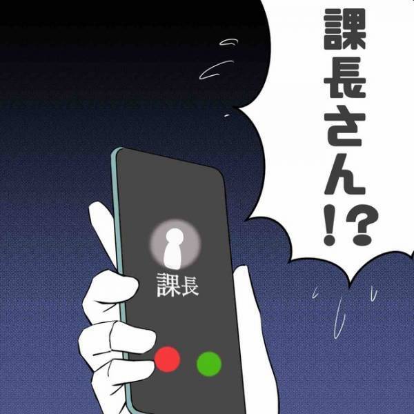 「え？」SNSで出合った彼が既婚者と聞きチャットするもスルー。電話をすると驚愕の＜あなたは誰？＞