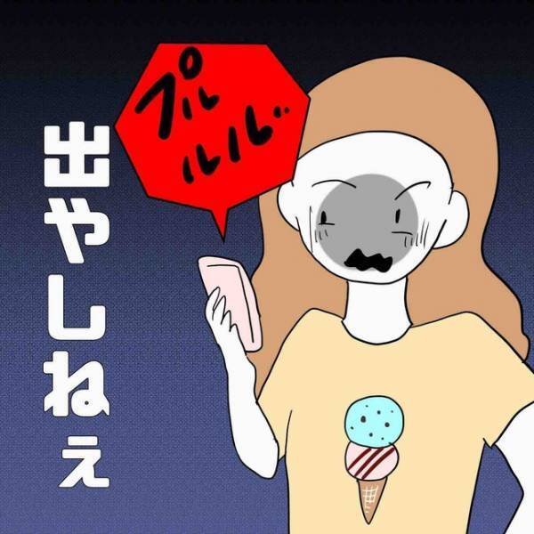 「え？」SNSで出合った彼が既婚者と聞きチャットするもスルー。電話をすると驚愕の＜あなたは誰？＞