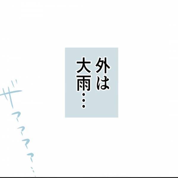 「学童に来てない？」小1の娘が通う学童から確認の連絡が。頭が真っ白になった私は＜娘はどこへ？＞