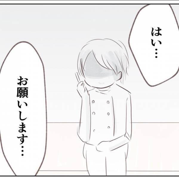 「え？」小1娘が学童に行ってないことが発覚。学校の担任に伝えると衝撃の事実が＜娘はどこへ？＞