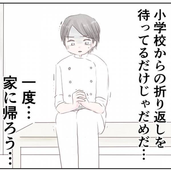 「え？」学童に行ったはずの小1娘がいない…。急いで帰ろうとするとまさかの電話が＜娘はどこへ？＞