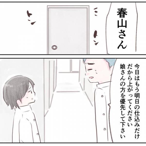 「え？」学童に行ったはずの小1娘がいない…。急いで帰ろうとするとまさかの電話が＜娘はどこへ？＞